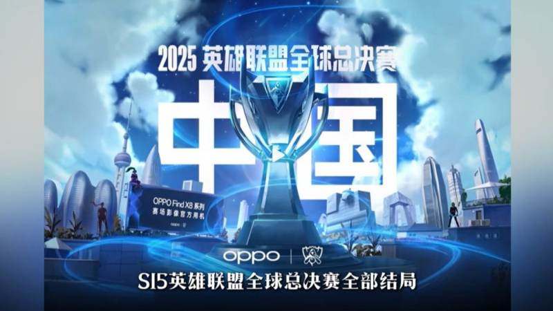2026英雄联盟总决赛举办城市在哪？一文说清主办地选择逻辑